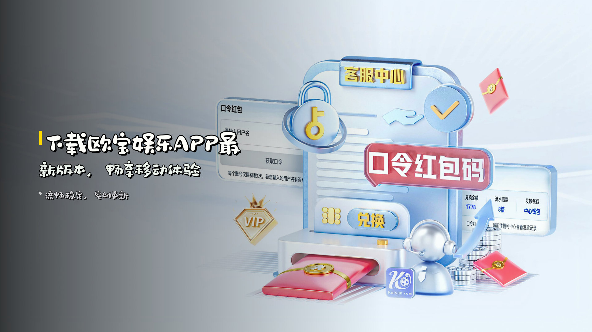 下载<strong>欧宝娱乐APP最新版本</strong>，畅享移动体验